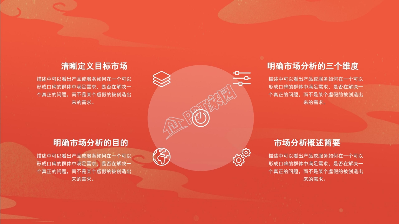 中国风简约ppt模板