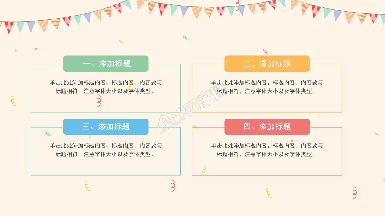 清新淡雅我的寒假生活通用ppt模板