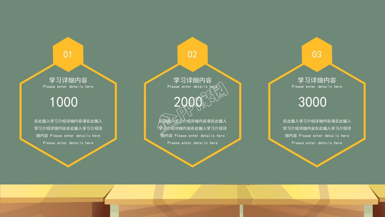 黑板风格卡通创意PPT模板