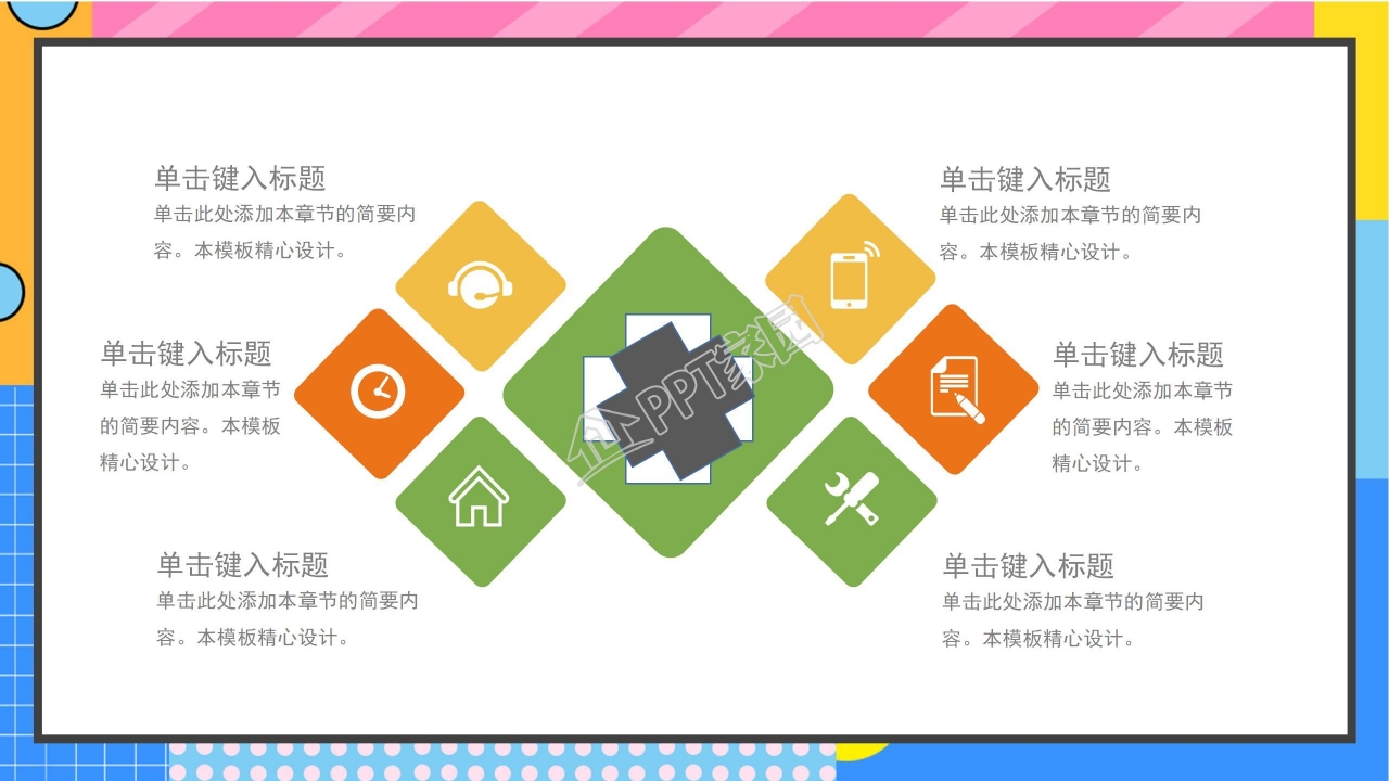 新学期来啦开学ppt模板