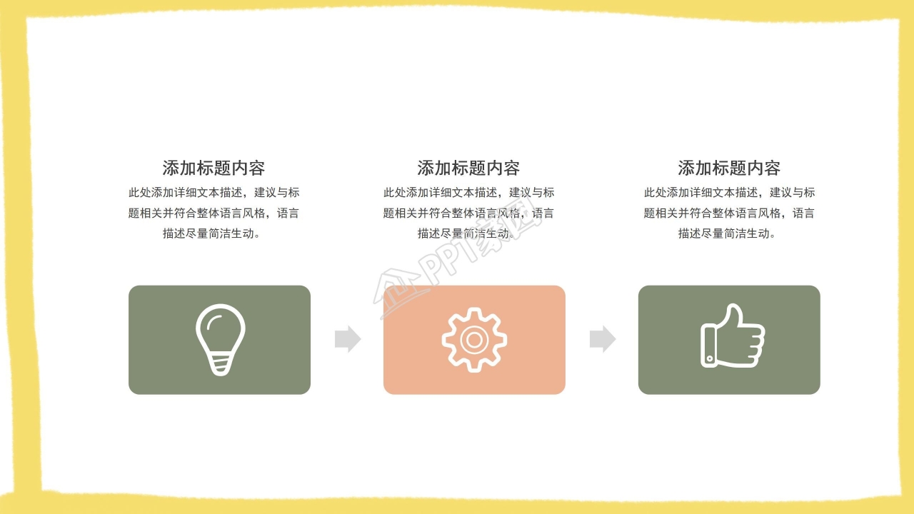 小学寒假生活ppt模板