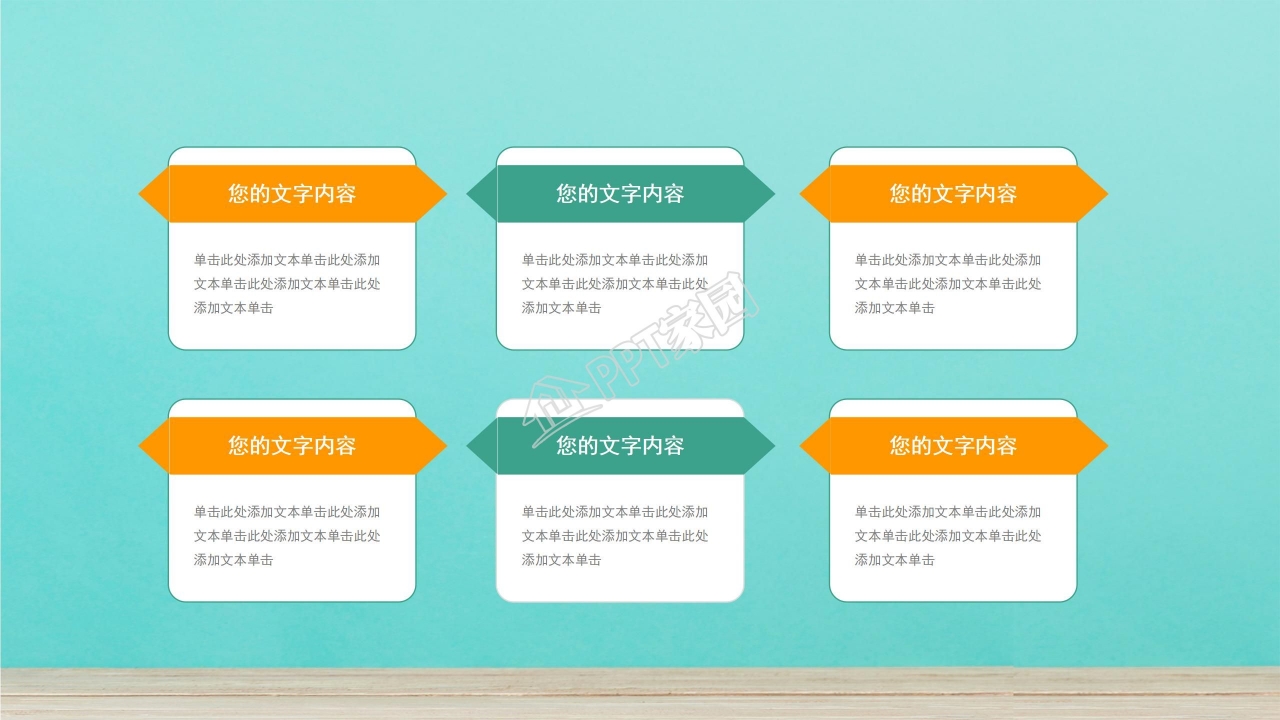 开学第一课ppt课件