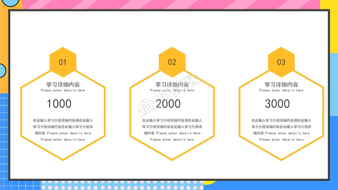 新学期来啦开学ppt模板