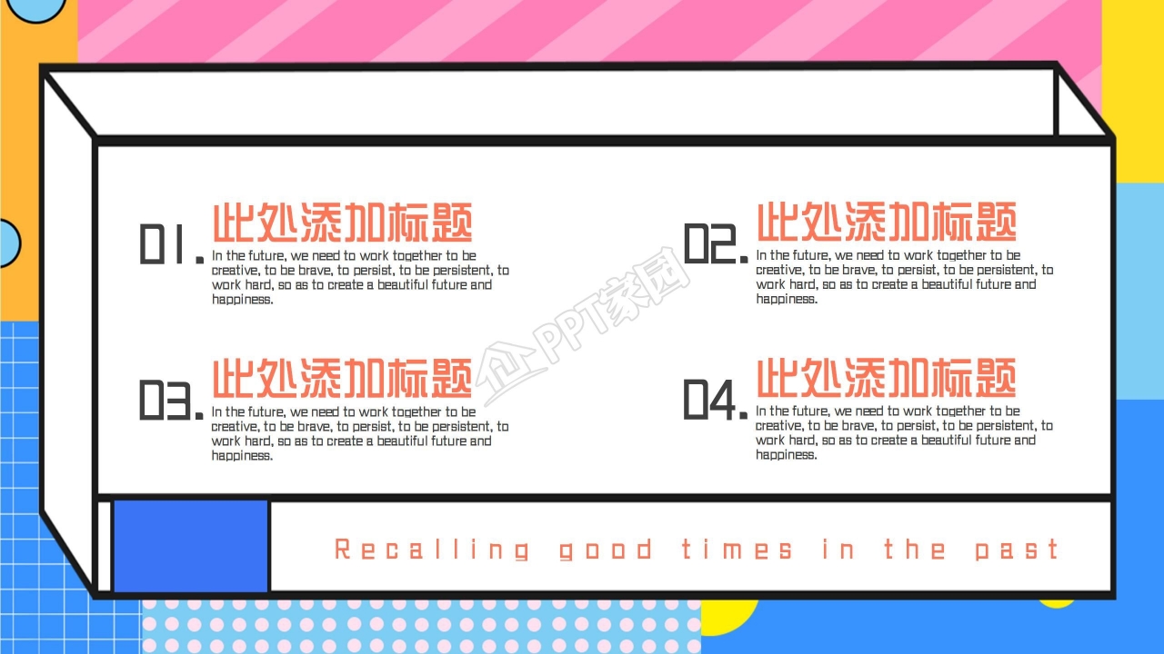 新学期来啦开学ppt模板