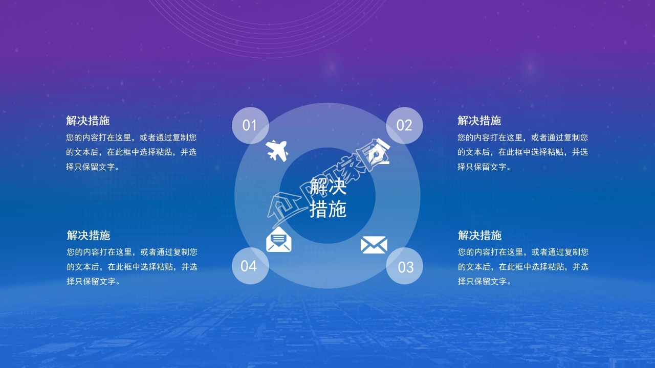 高端商务风企业商业计划书ppt模板