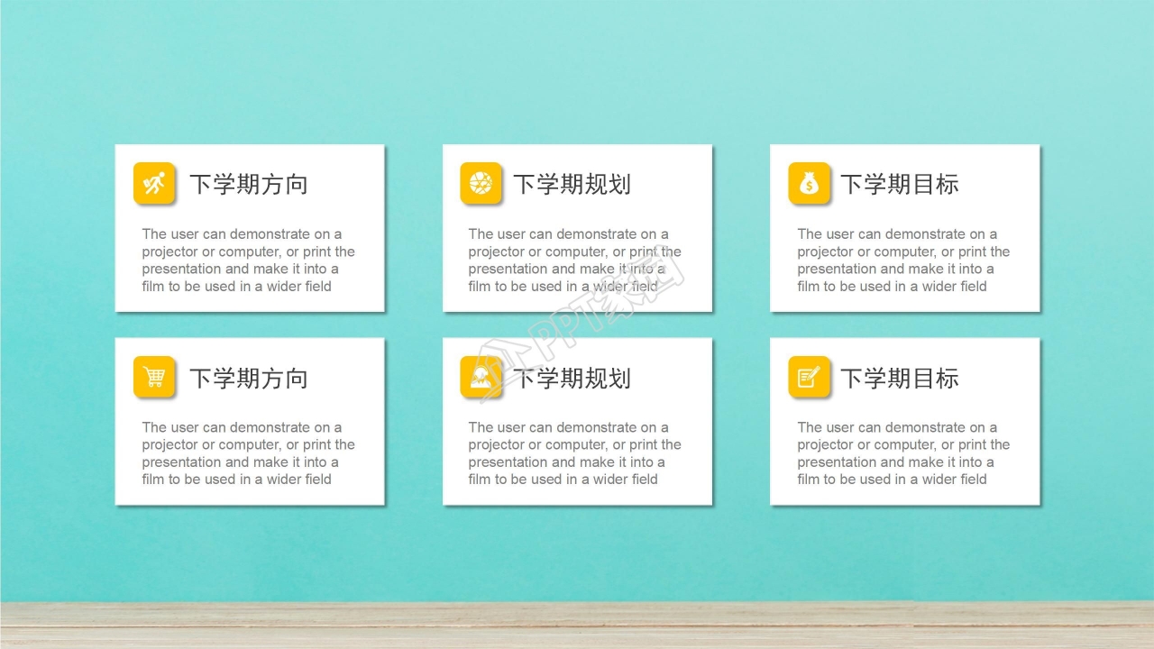 开学第一课ppt课件