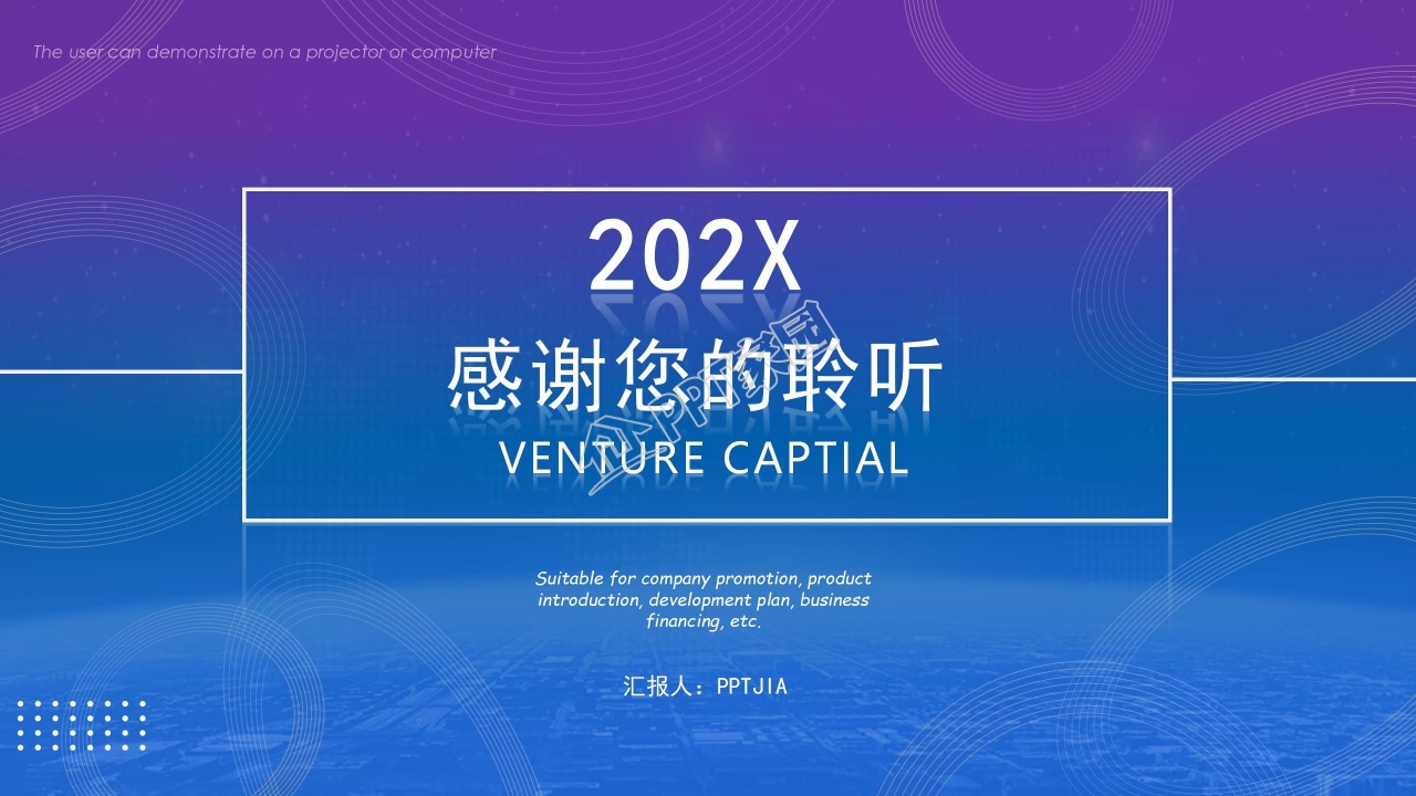 高端商务风企业商业计划书ppt模板