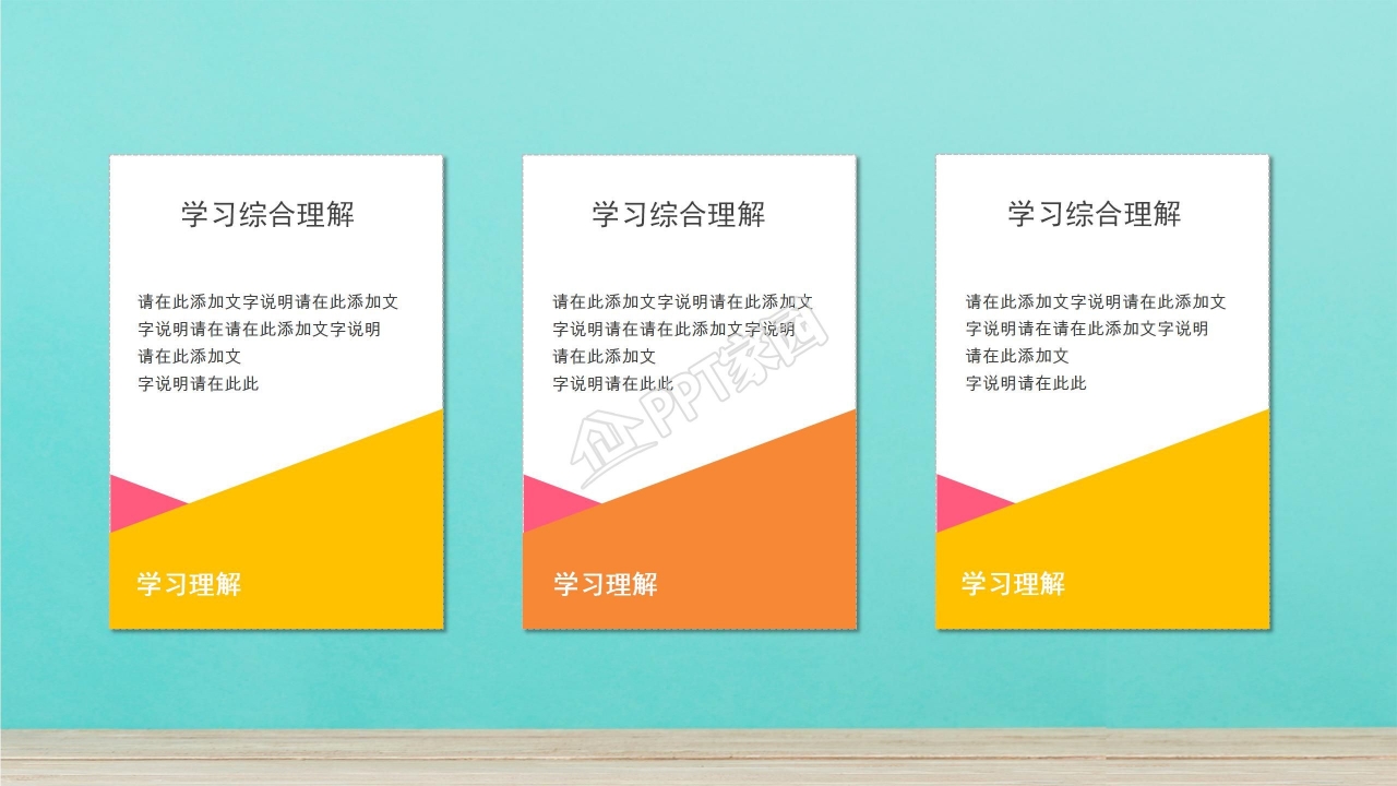 开学第一课ppt课件