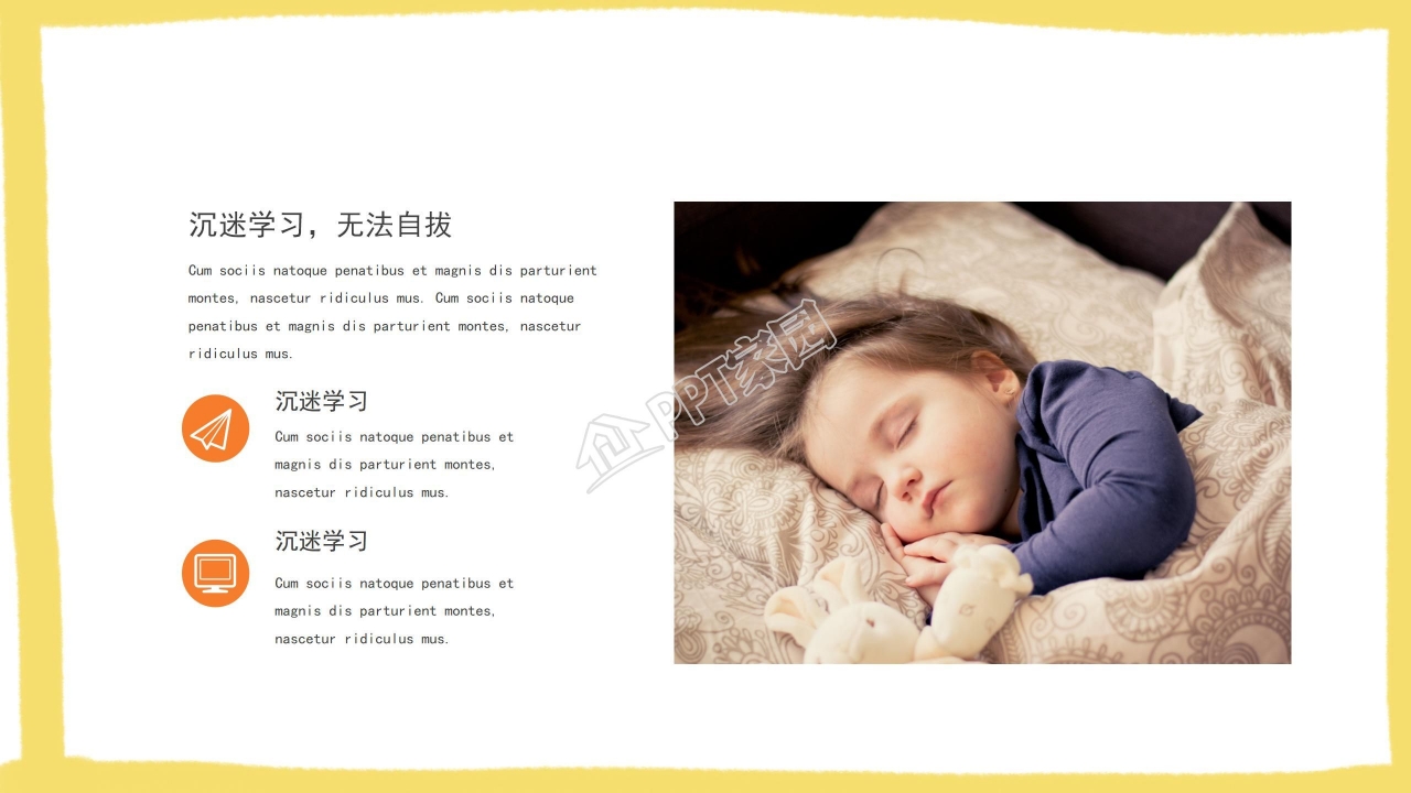 小学寒假生活ppt模板