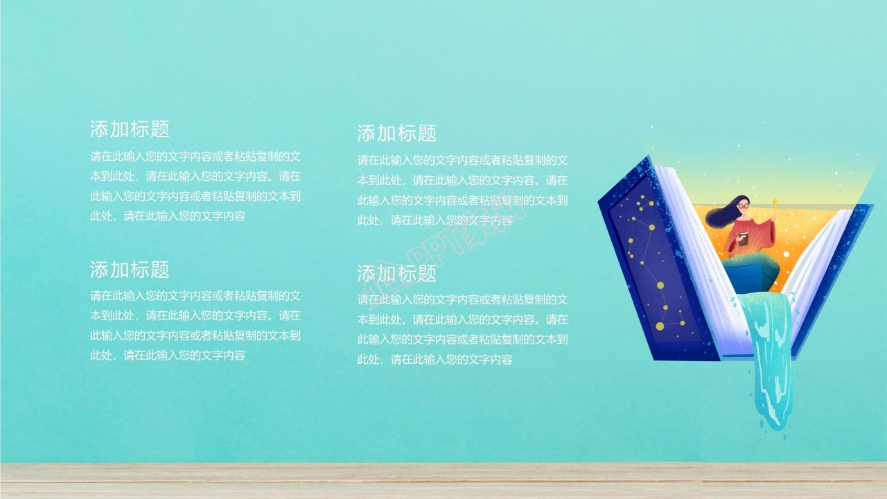 开学第一课ppt课件