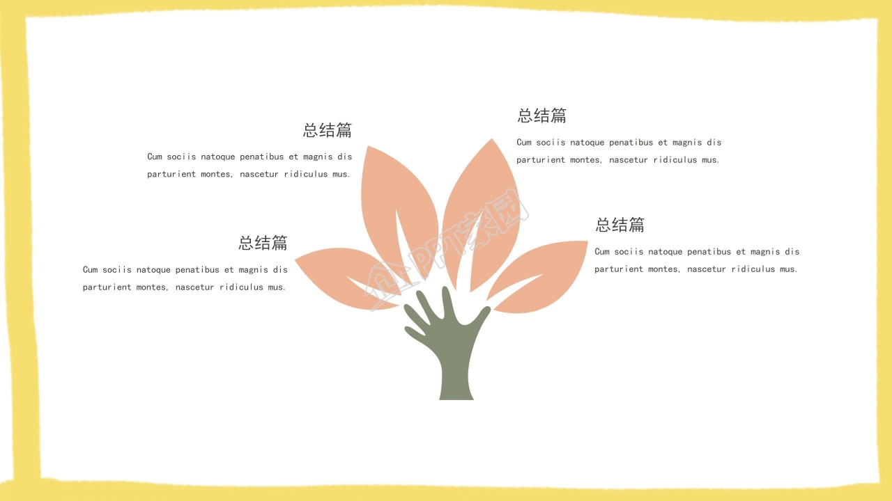 小学寒假生活ppt模板