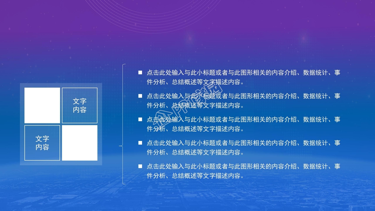 高端商务风企业商业计划书ppt模板