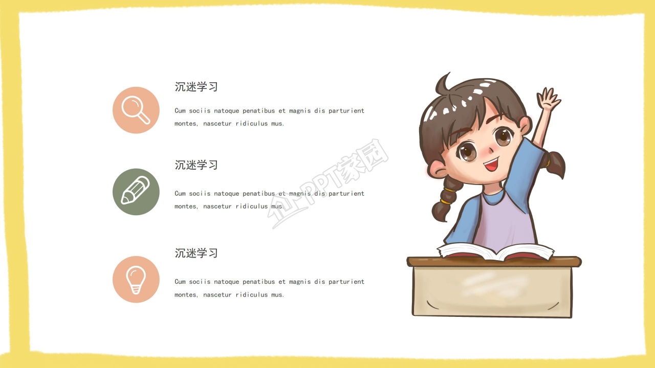 小学寒假生活ppt模板