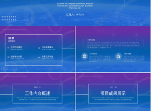 高端商务风企业商业计划书ppt模板下载推荐