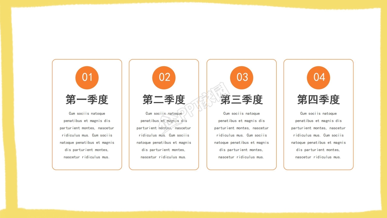 小学寒假生活ppt模板