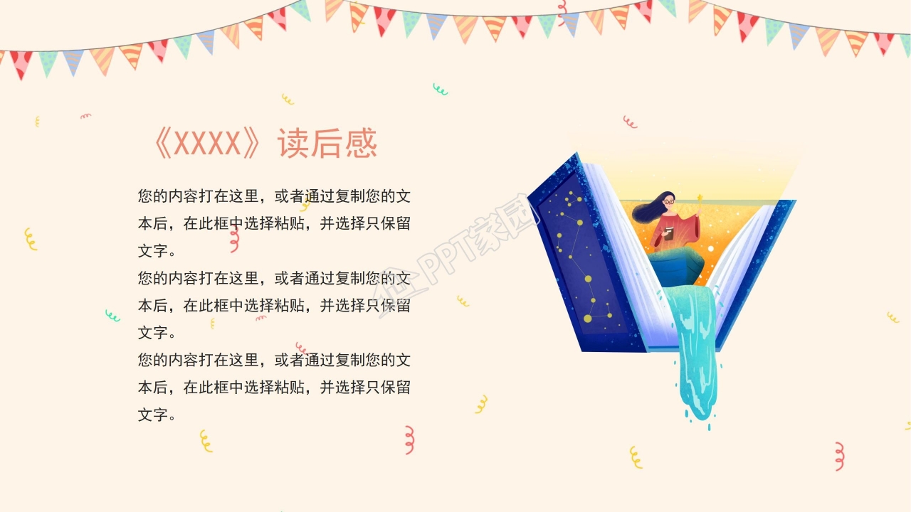 清新淡雅我的寒假生活通用ppt模板