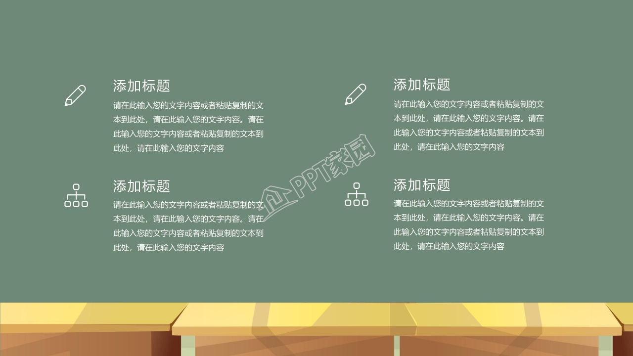 黑板风格卡通创意PPT模板
