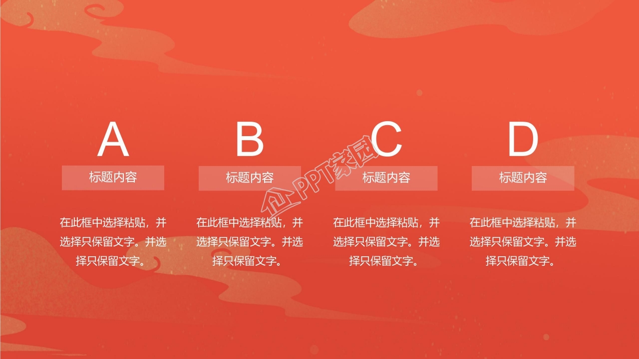 中国风简约ppt模板