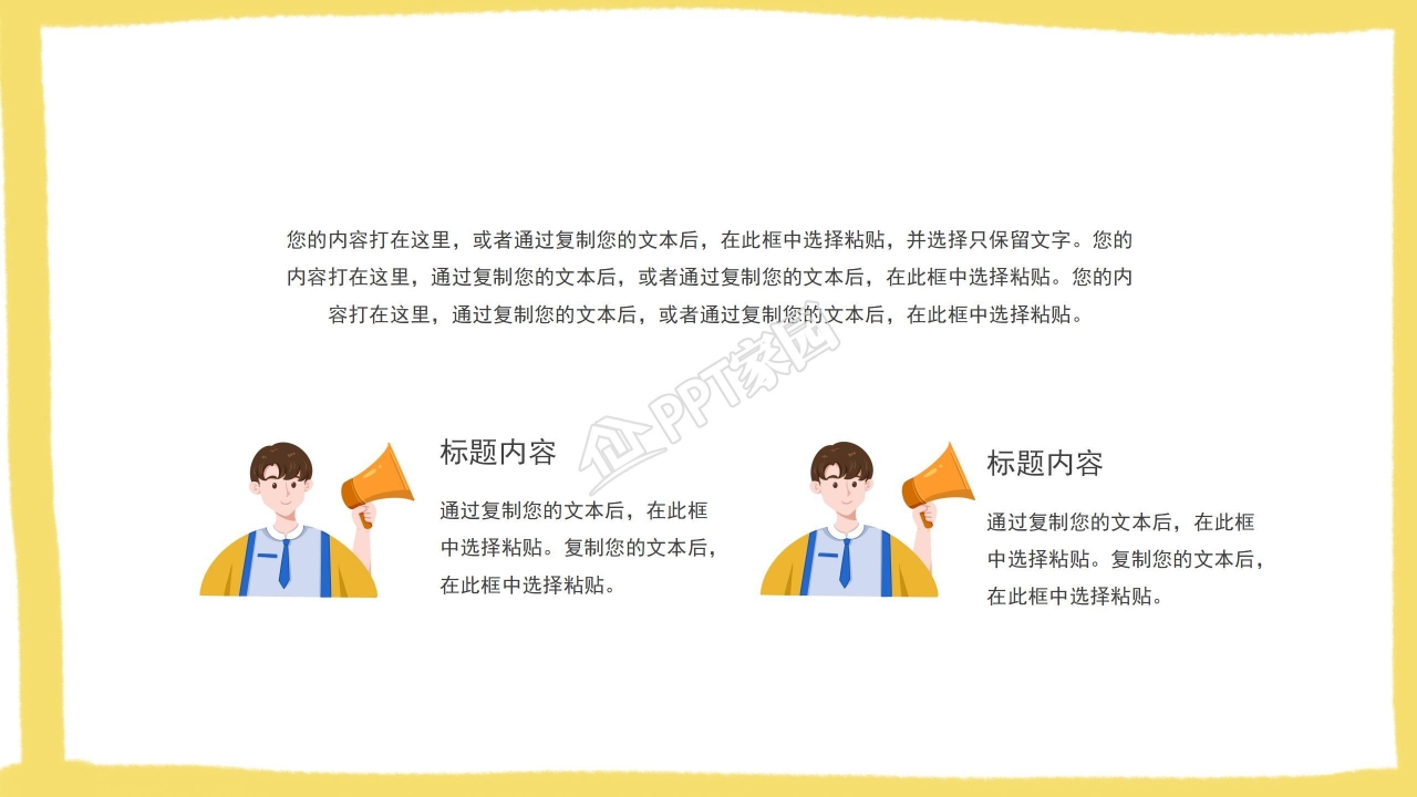 小学寒假生活ppt模板