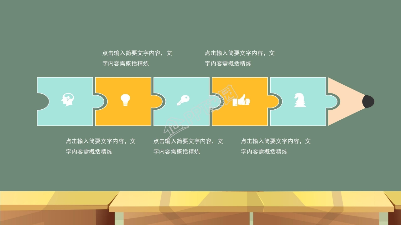 黑板风格卡通创意PPT模板