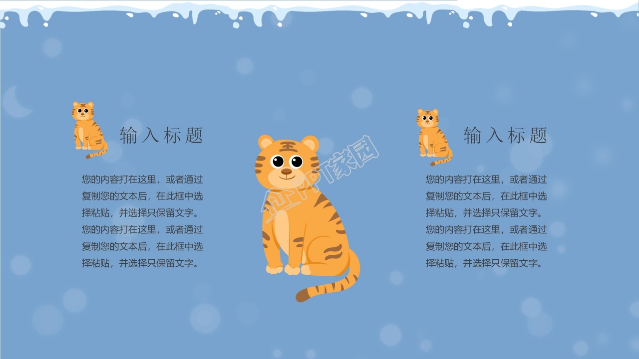 温馨蓝色我的寒假生活ppt模板