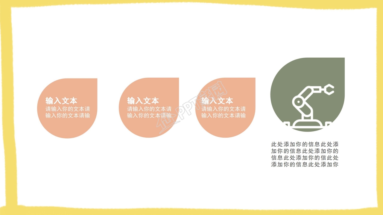 小学寒假生活ppt模板