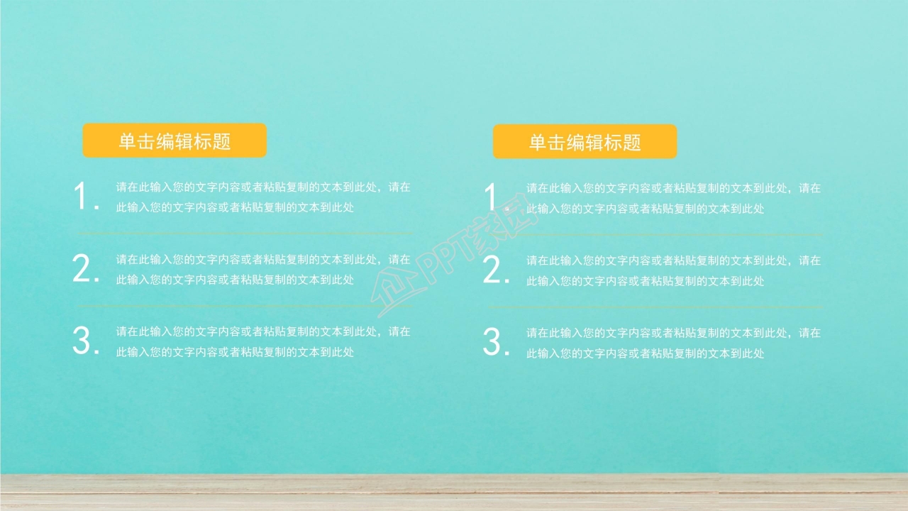 开学第一课ppt课件