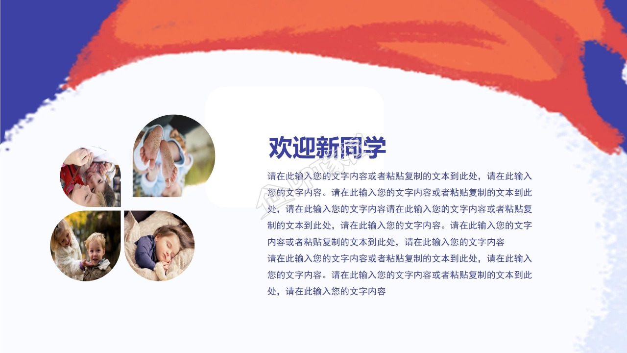 时尚炫彩我的寒假生活ppt课件模板