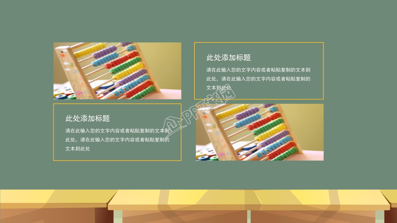 黑板风格卡通创意PPT模板