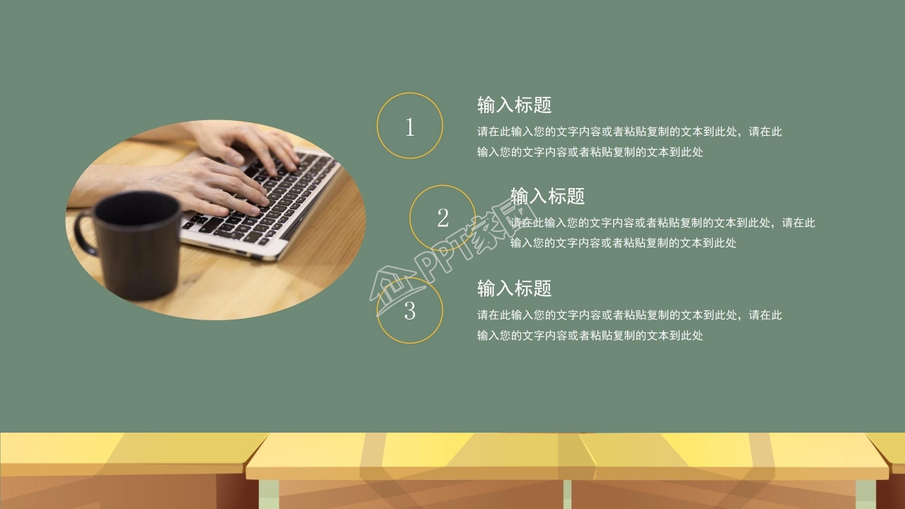 黑板风格卡通创意PPT模板