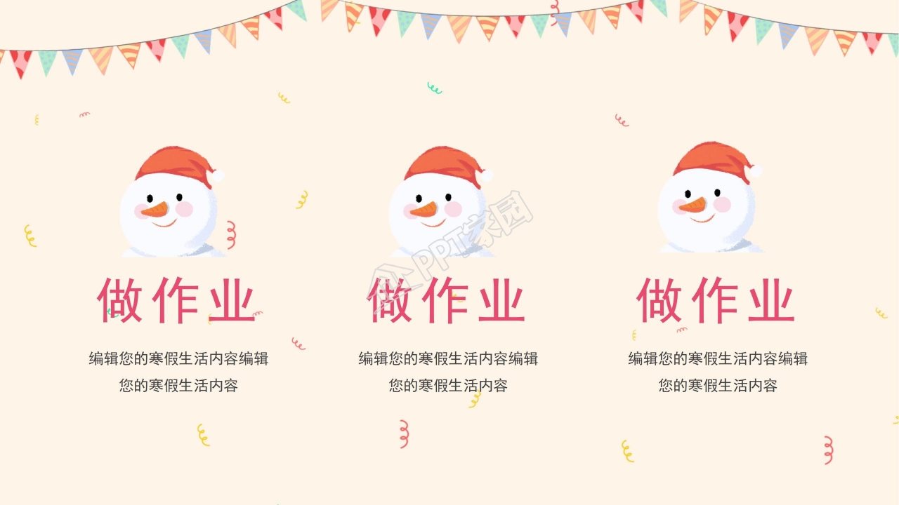 清新淡雅我的寒假生活通用ppt模板