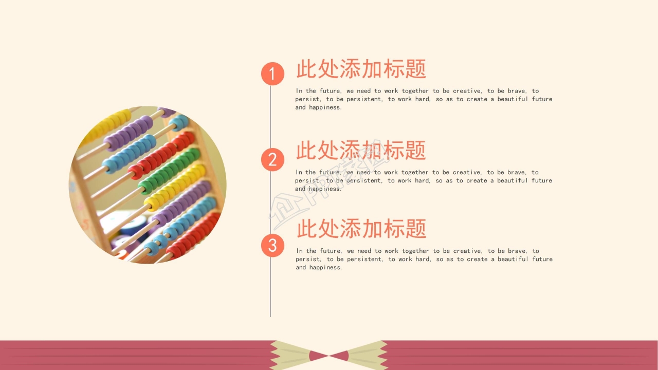 卡通少儿幼儿园开学第一课ppt模板