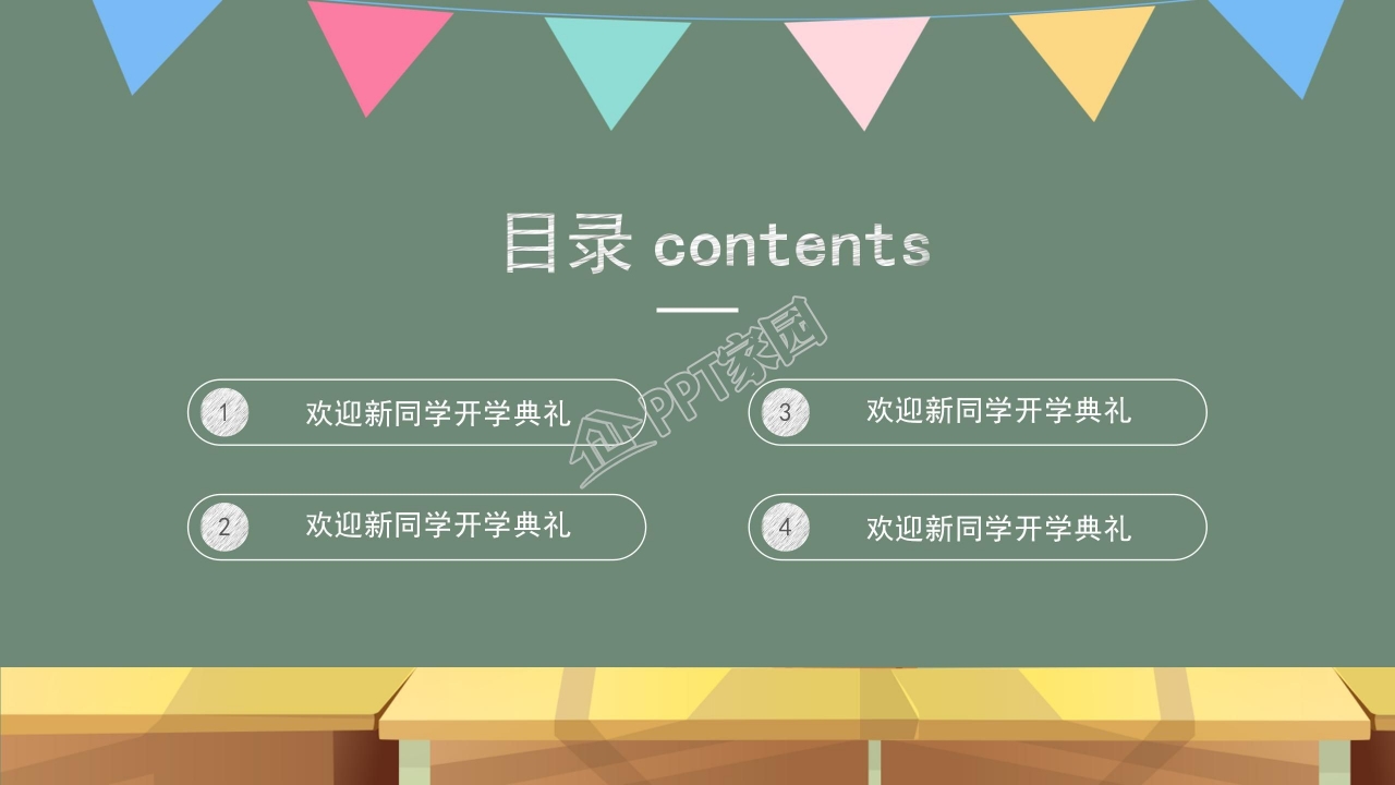 黑板风格卡通创意PPT模板