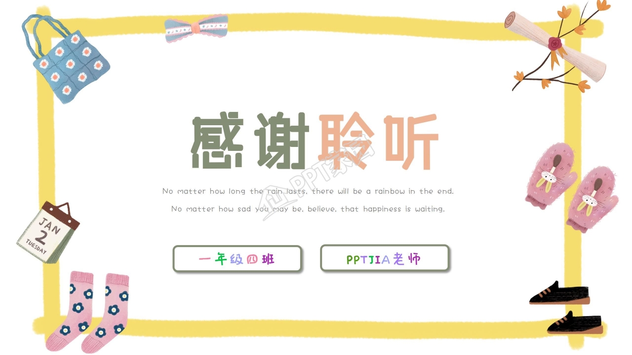 小学寒假生活ppt模板