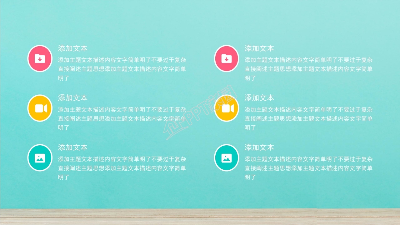 开学第一课ppt课件