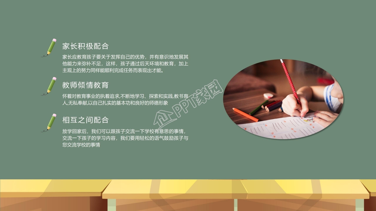 黑板风格卡通创意PPT模板