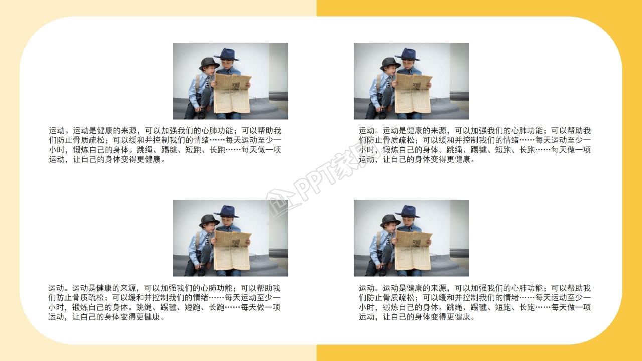 中小学生快乐寒假卡通通用ppt模板