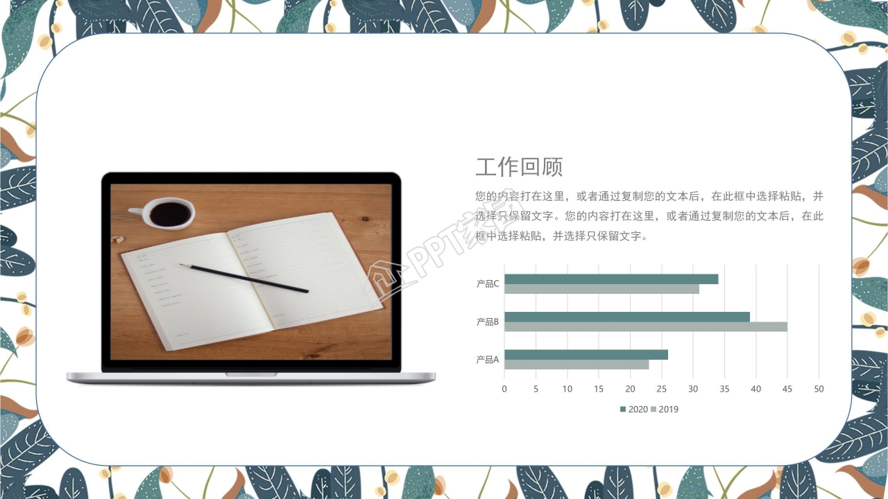 卡通中小学生心理健康辅导情绪管理ppt模板