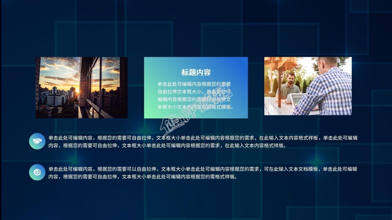 it项目商业计划书ppt模板