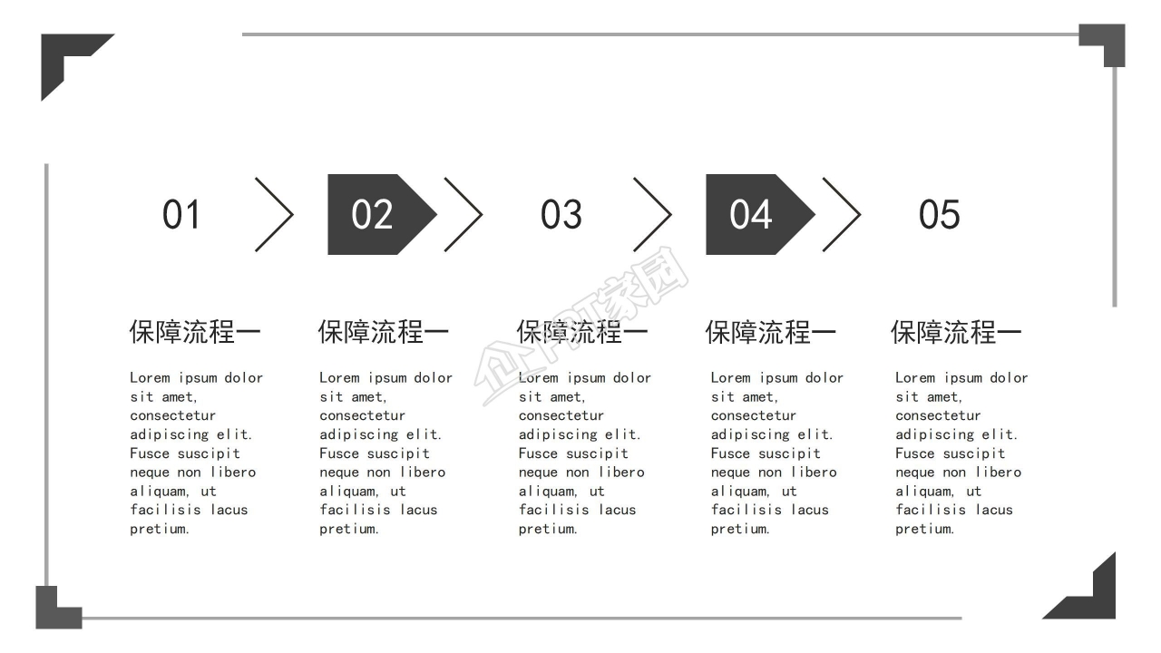 黑白极简公司简介发展规划成果展示ppt模板