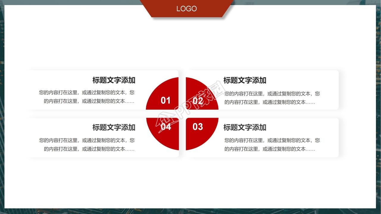 简约几何的企业介绍ppt模板