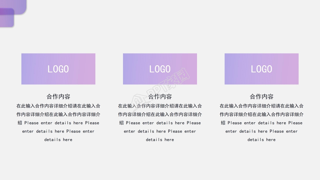 公司日程表PPT商务模板下载