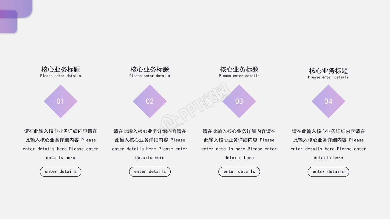 公司日程表PPT商务模板下载