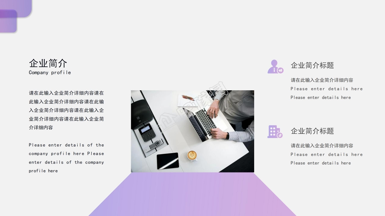 公司日程表PPT商务模板下载