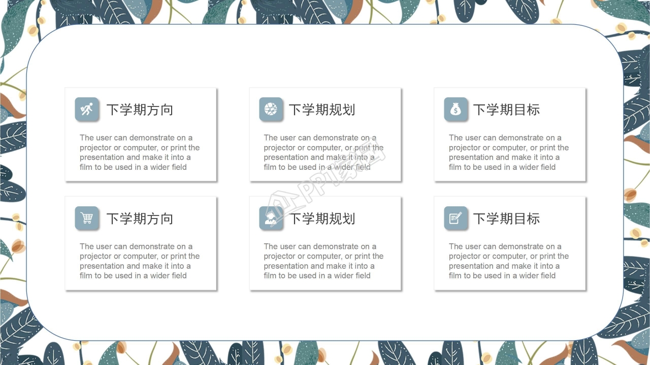 卡通中小学生心理健康辅导情绪管理ppt模板