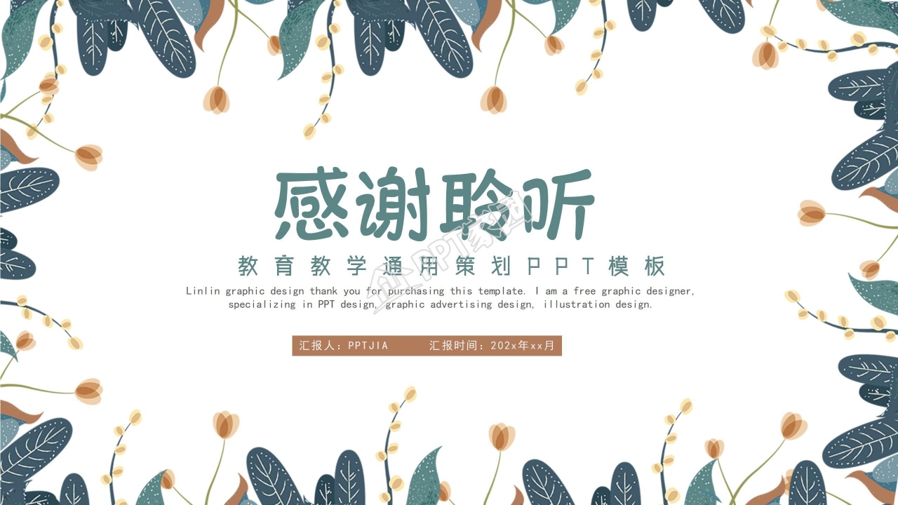 卡通中小学生心理健康辅导情绪管理ppt模板