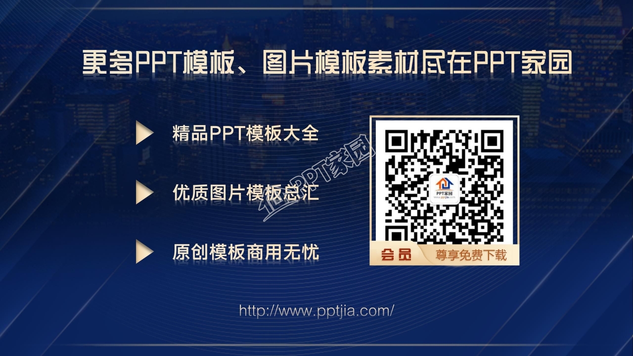 简约几何的企业介绍ppt模板