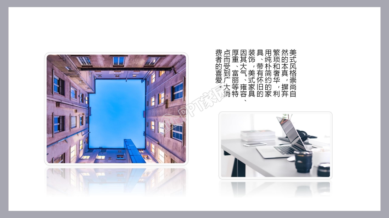 大气时尚室内装修设计PPT模板