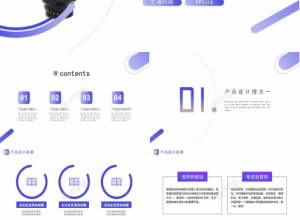 机器人科技创业计划书产品介绍工作总结ppt模板下载推荐