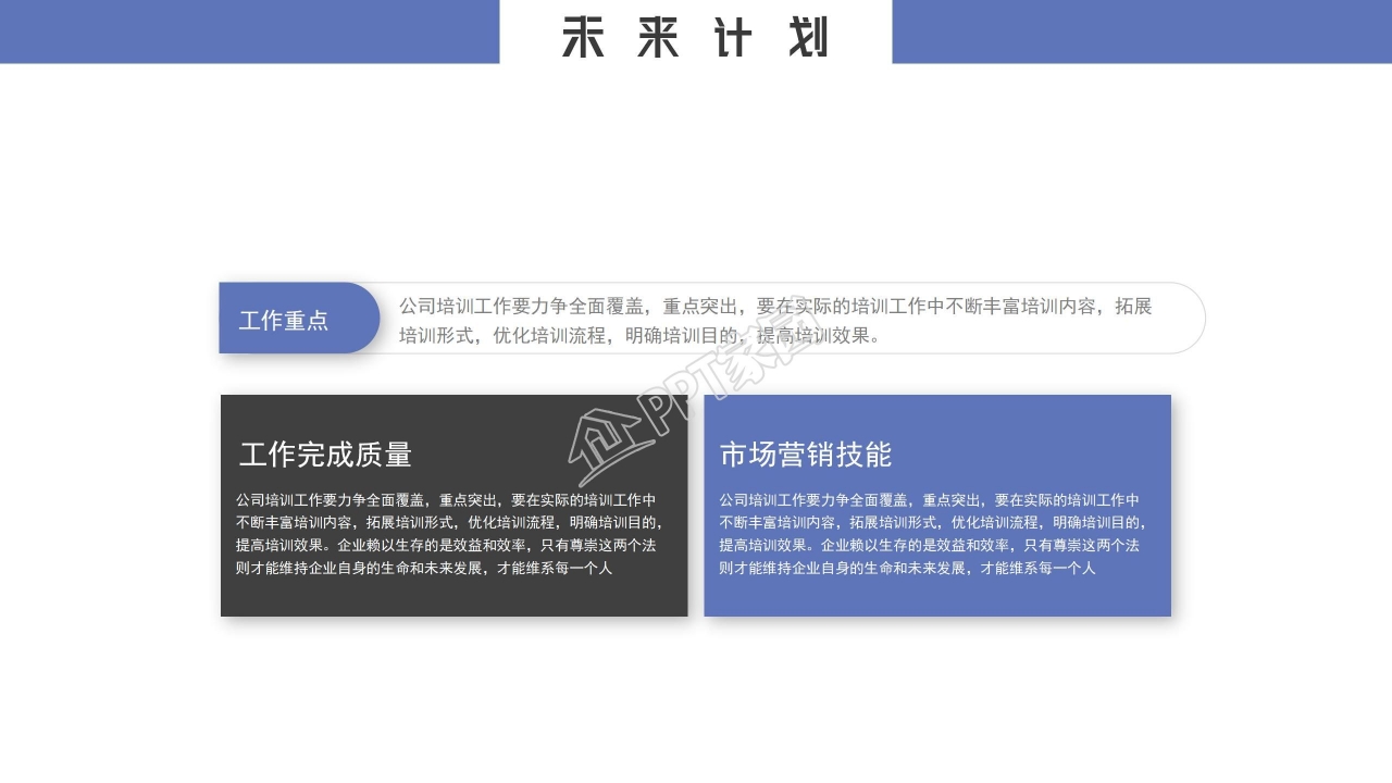 简约商务销售经理述职报告工作总结销售计划ppt模板